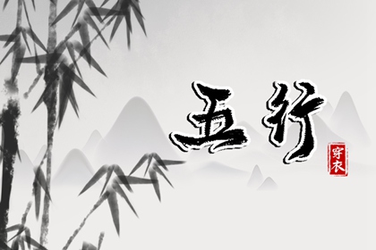 喜用神与补缺